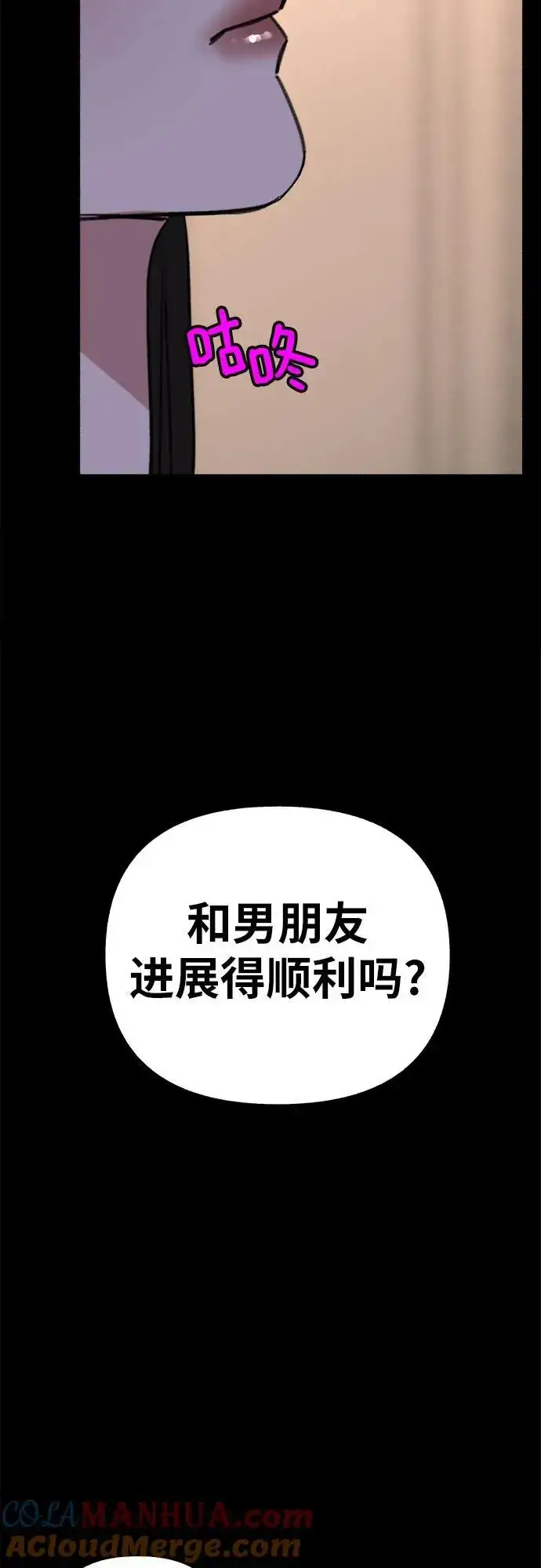 《缪斯宥铭》[第44话] 少女的祈祷图13