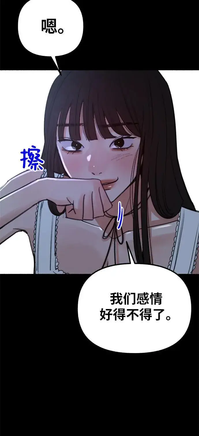 《缪斯宥铭》[第44话] 少女的祈祷图14
