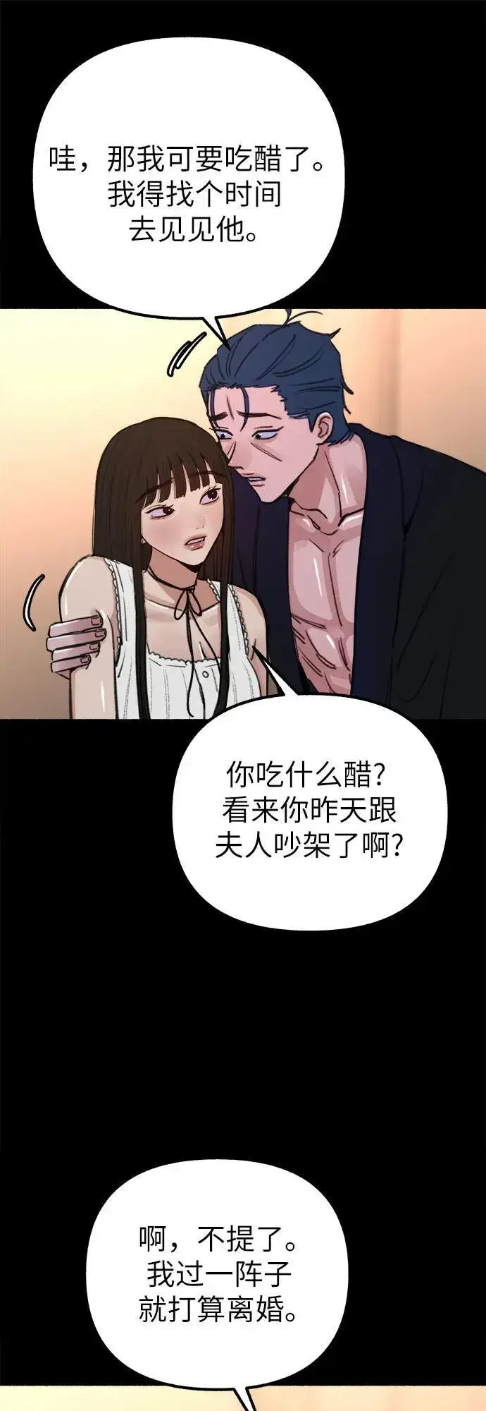《缪斯宥铭》[第44话] 少女的祈祷图15
