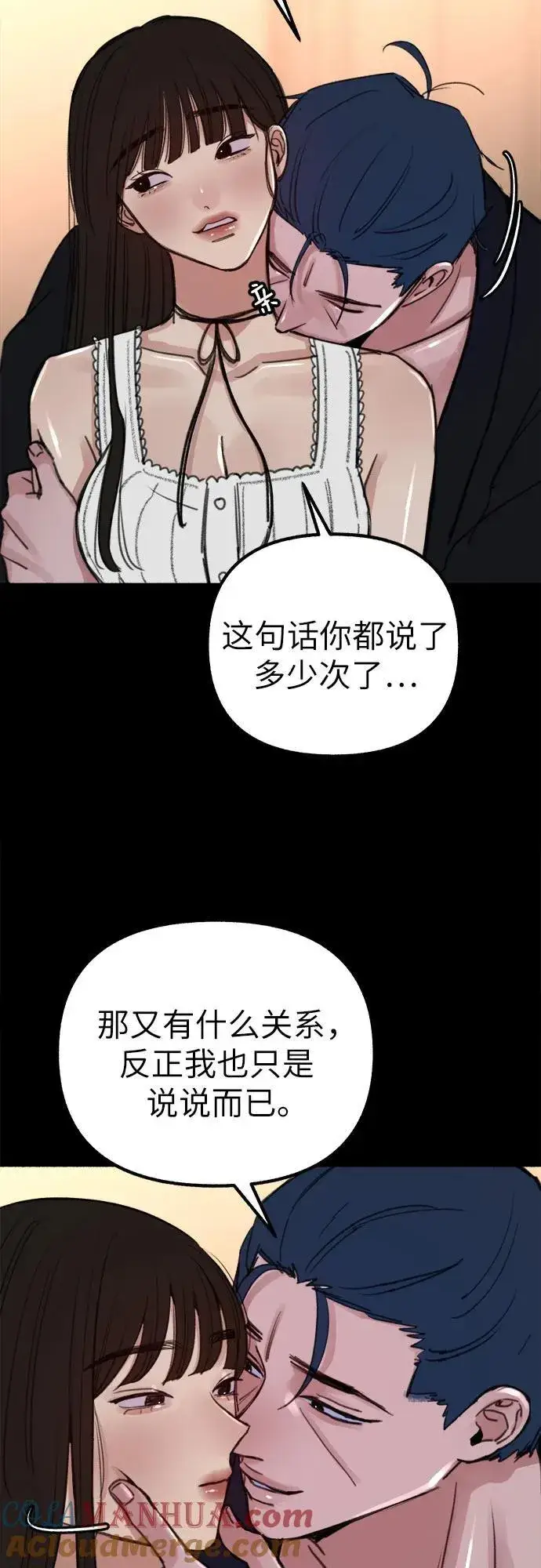 《缪斯宥铭》[第44话] 少女的祈祷图16