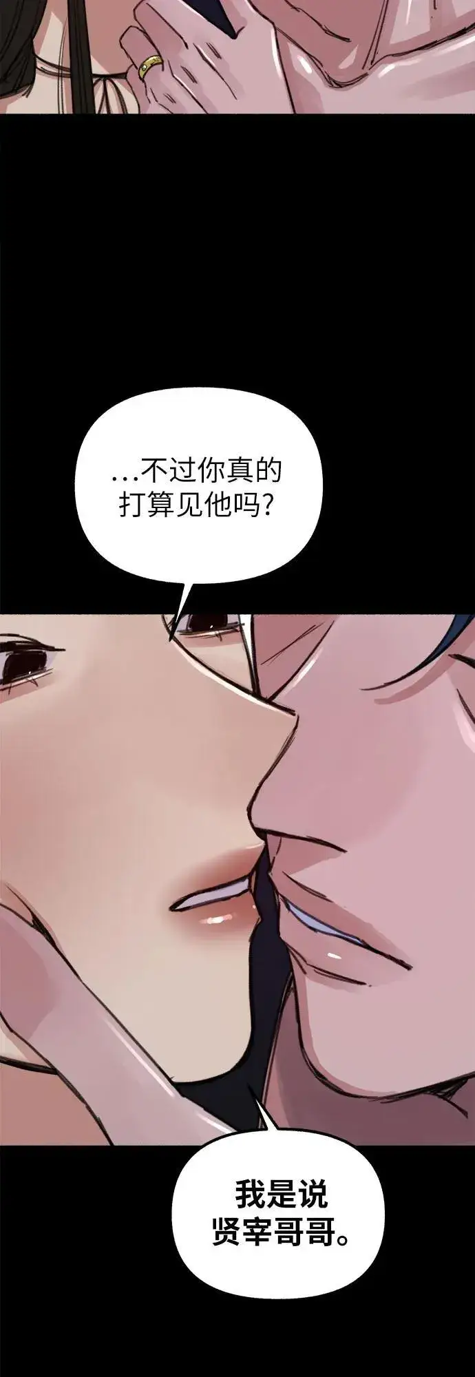 《缪斯宥铭》[第44话] 少女的祈祷图17