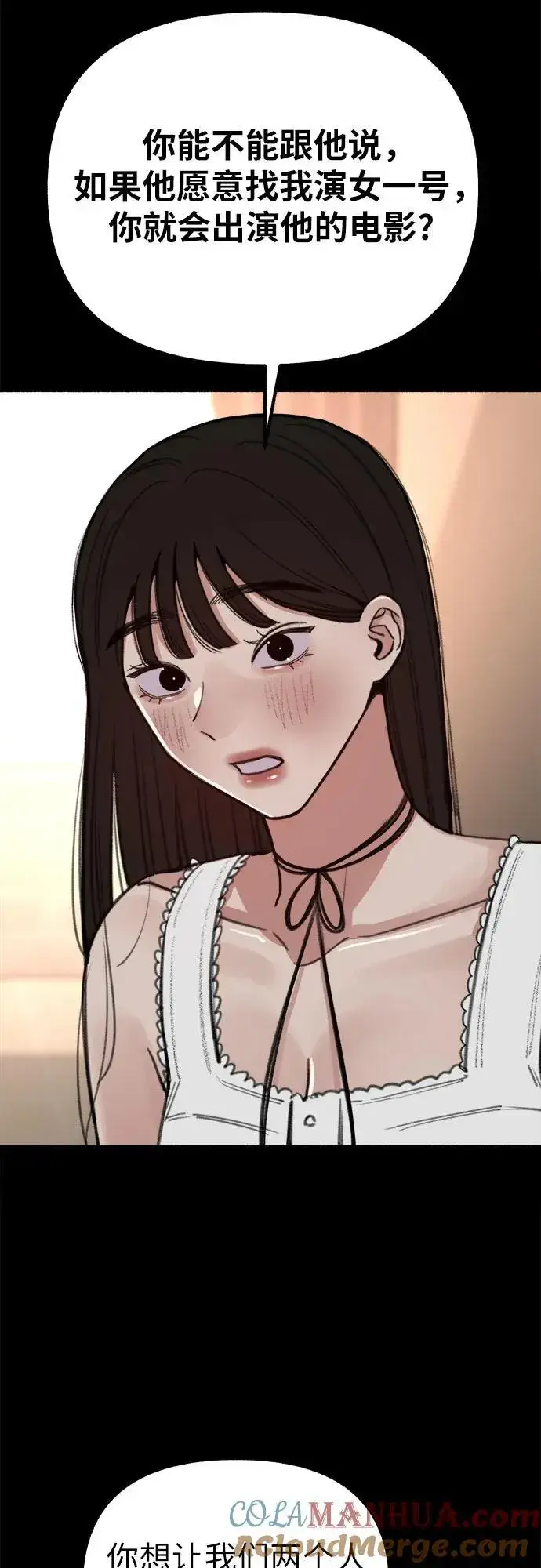 《缪斯宥铭》[第44话] 少女的祈祷图19