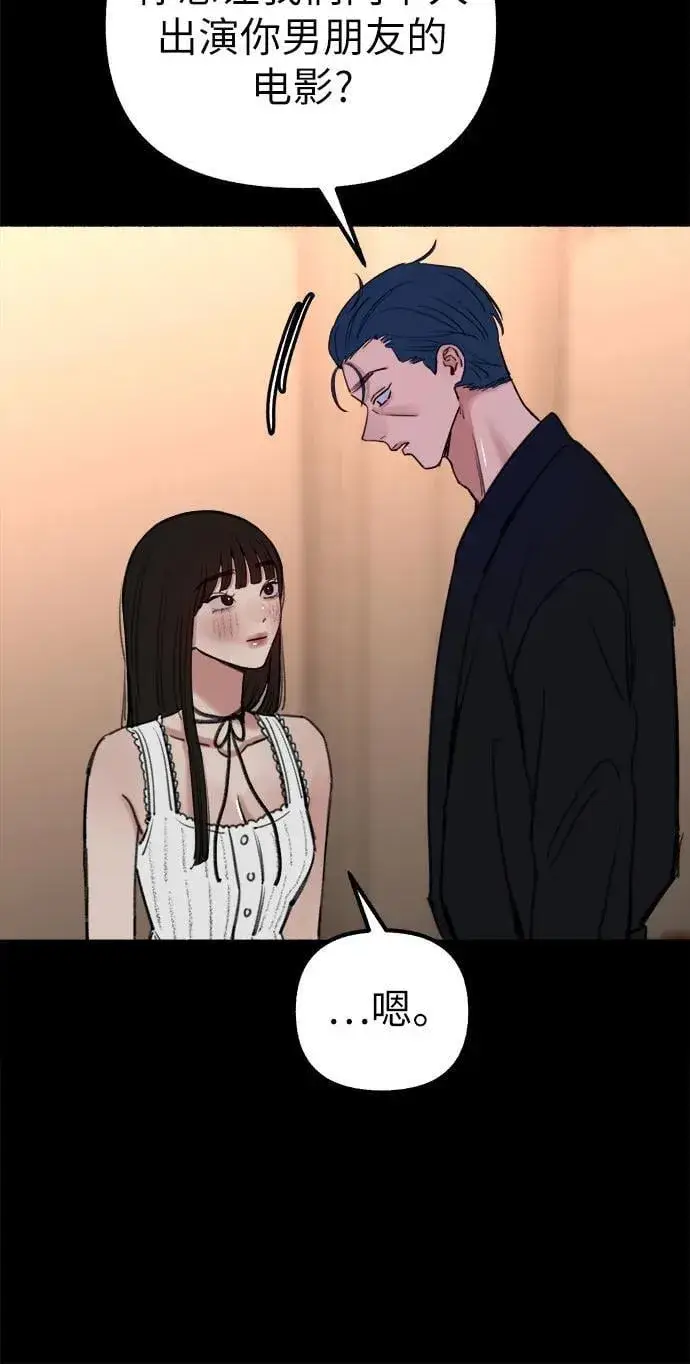 《缪斯宥铭》[第44话] 少女的祈祷图20