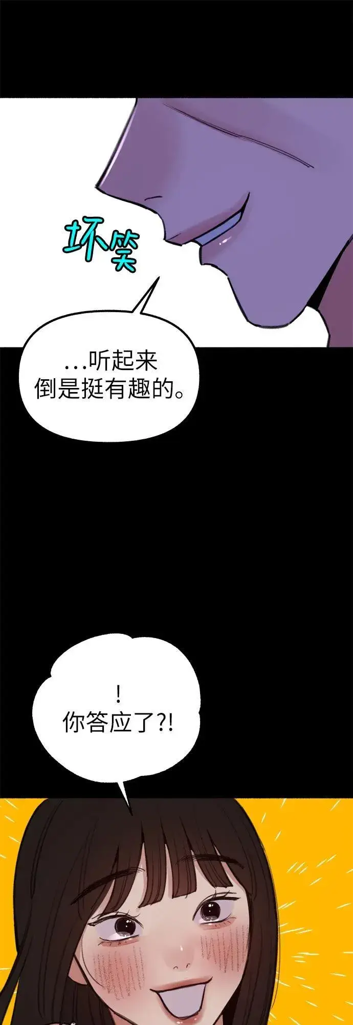 《缪斯宥铭》[第44话] 少女的祈祷图21