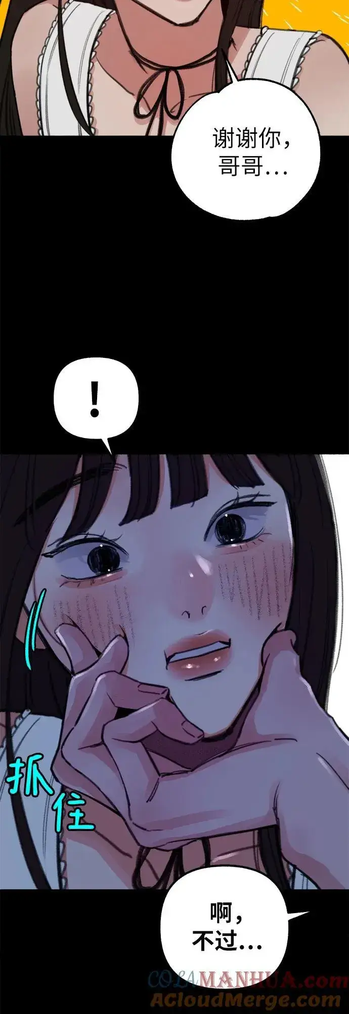 《缪斯宥铭》[第44话] 少女的祈祷图22