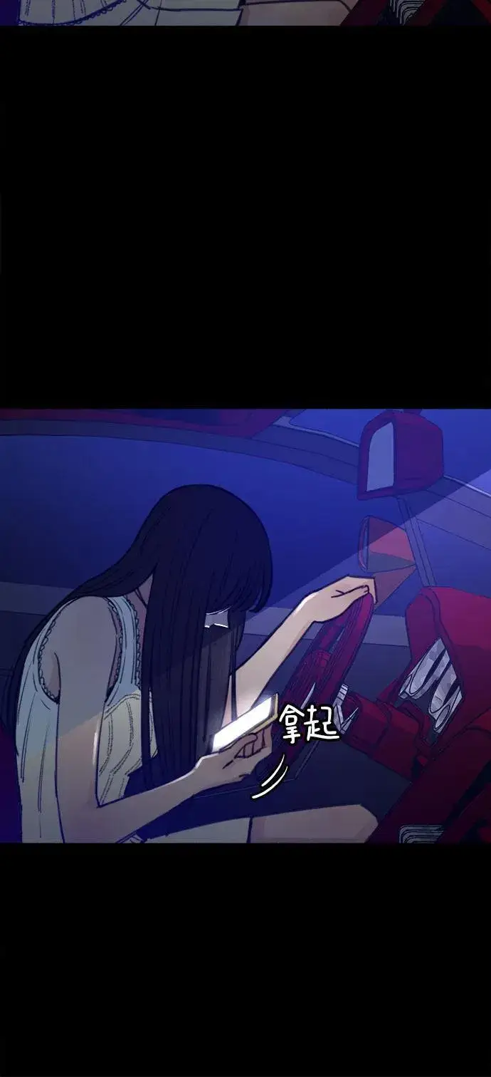 《缪斯宥铭》[第44话] 少女的祈祷图26