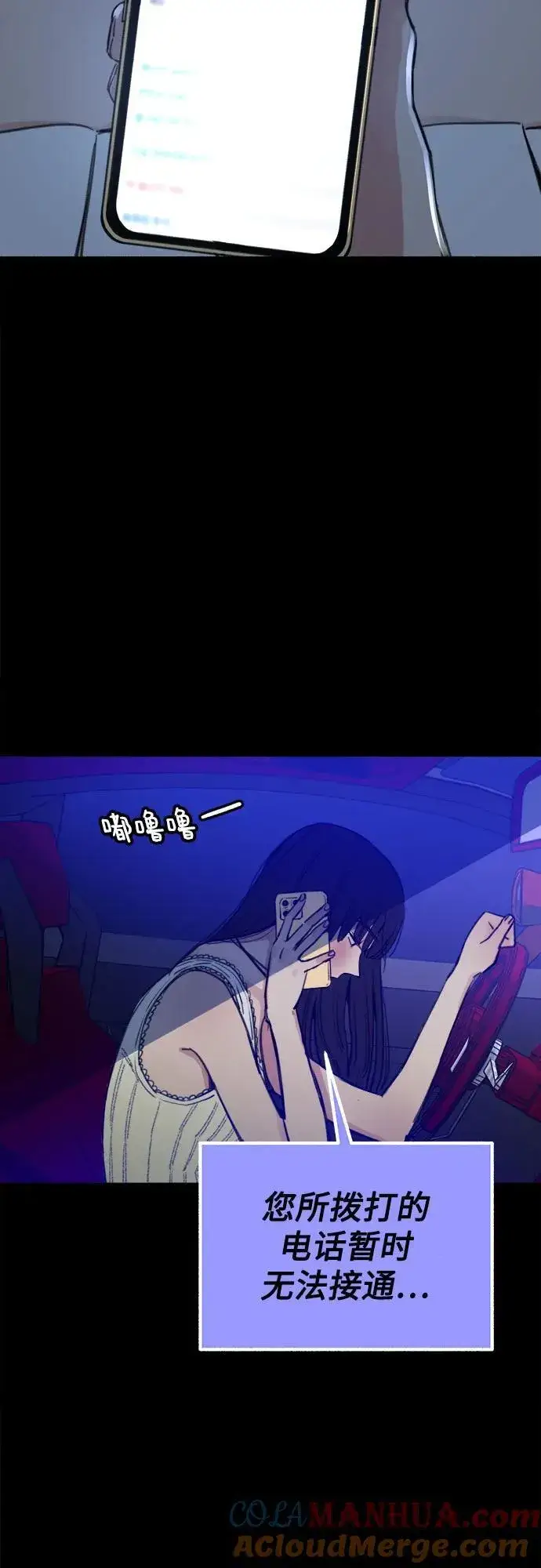 《缪斯宥铭》[第44话] 少女的祈祷图28