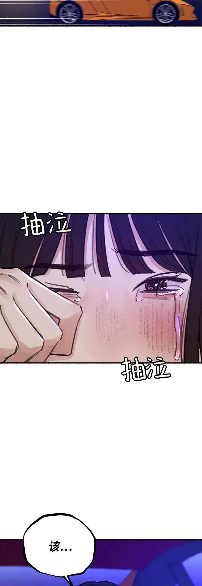 《缪斯宥铭》[第44话] 少女的祈祷图3