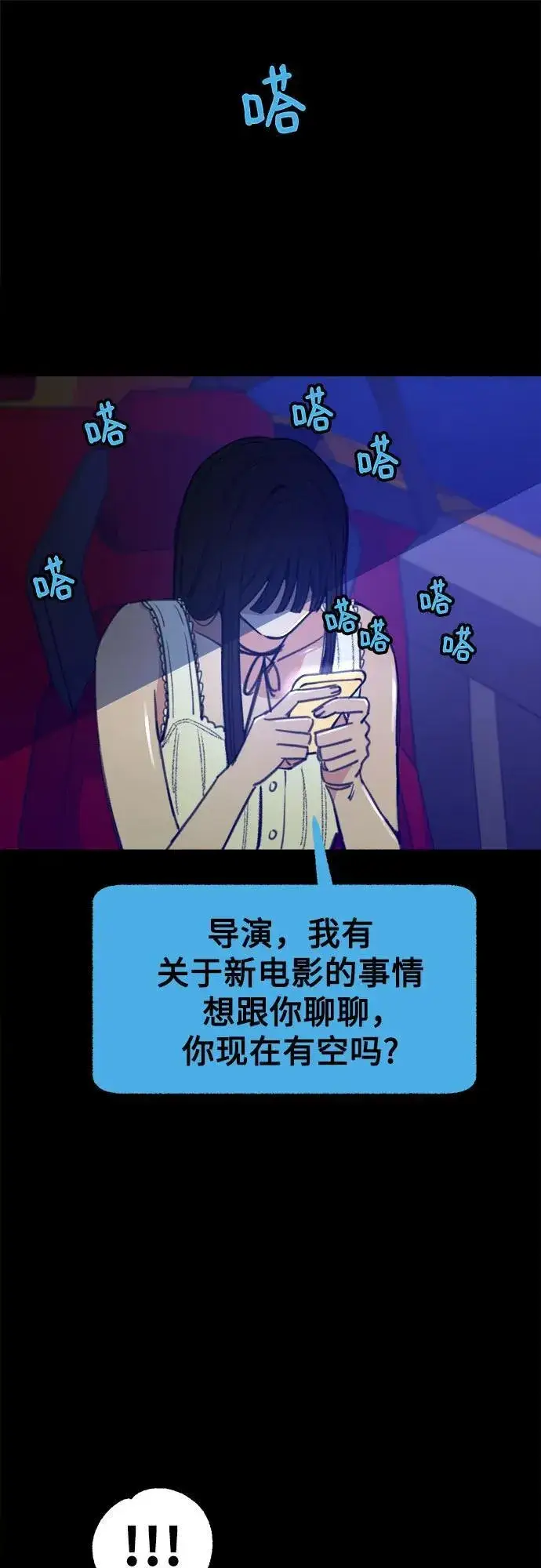《缪斯宥铭》[第44话] 少女的祈祷图32