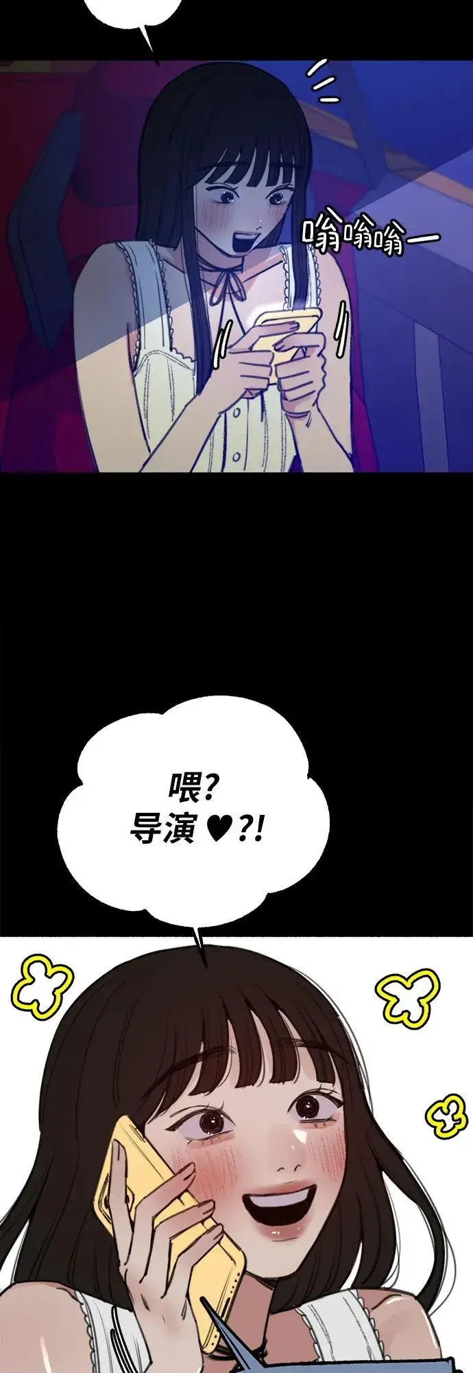 《缪斯宥铭》[第44话] 少女的祈祷图33