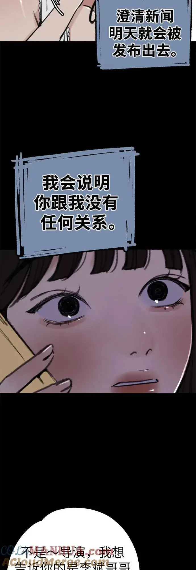 《缪斯宥铭》[第44话] 少女的祈祷图34
