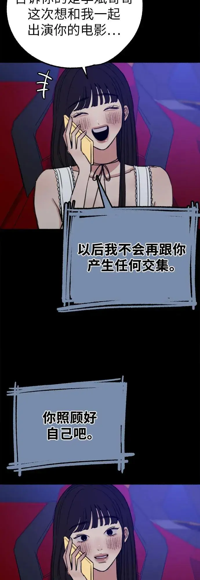 《缪斯宥铭》[第44话] 少女的祈祷图35