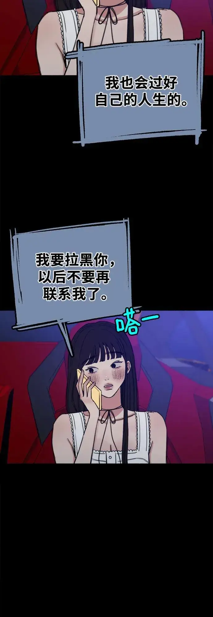 《缪斯宥铭》[第44话] 少女的祈祷图36