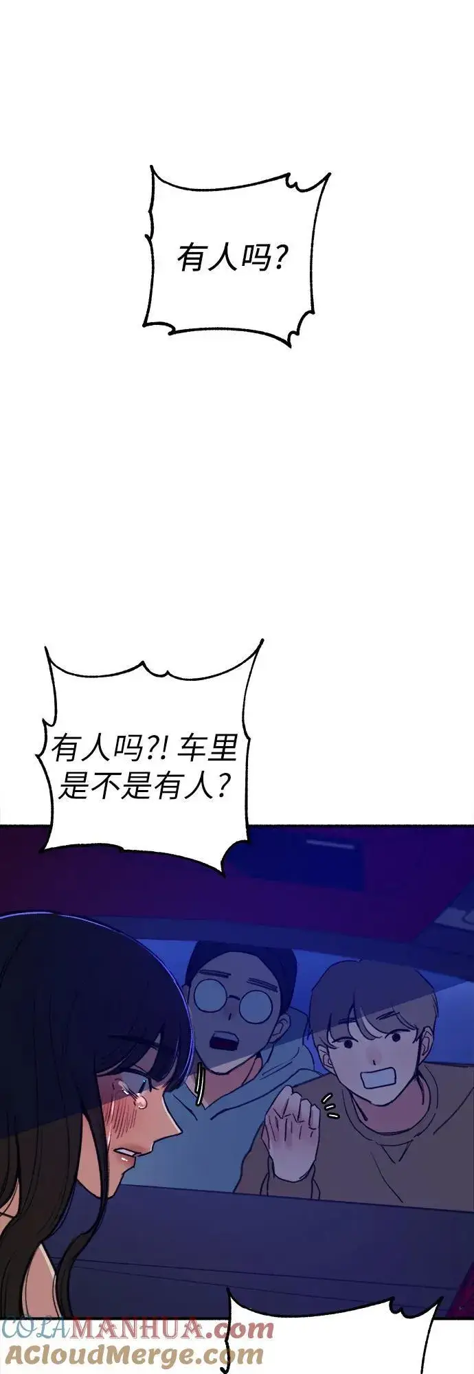 《缪斯宥铭》[第44话] 少女的祈祷图40