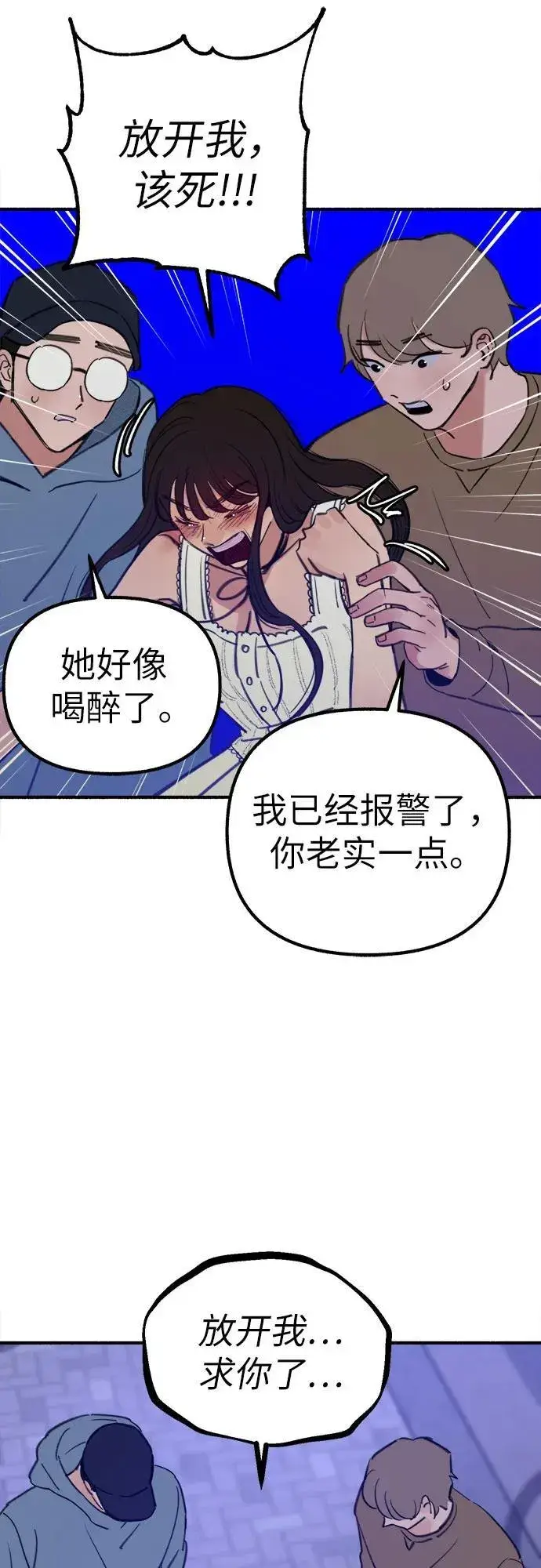 《缪斯宥铭》[第44话] 少女的祈祷图44