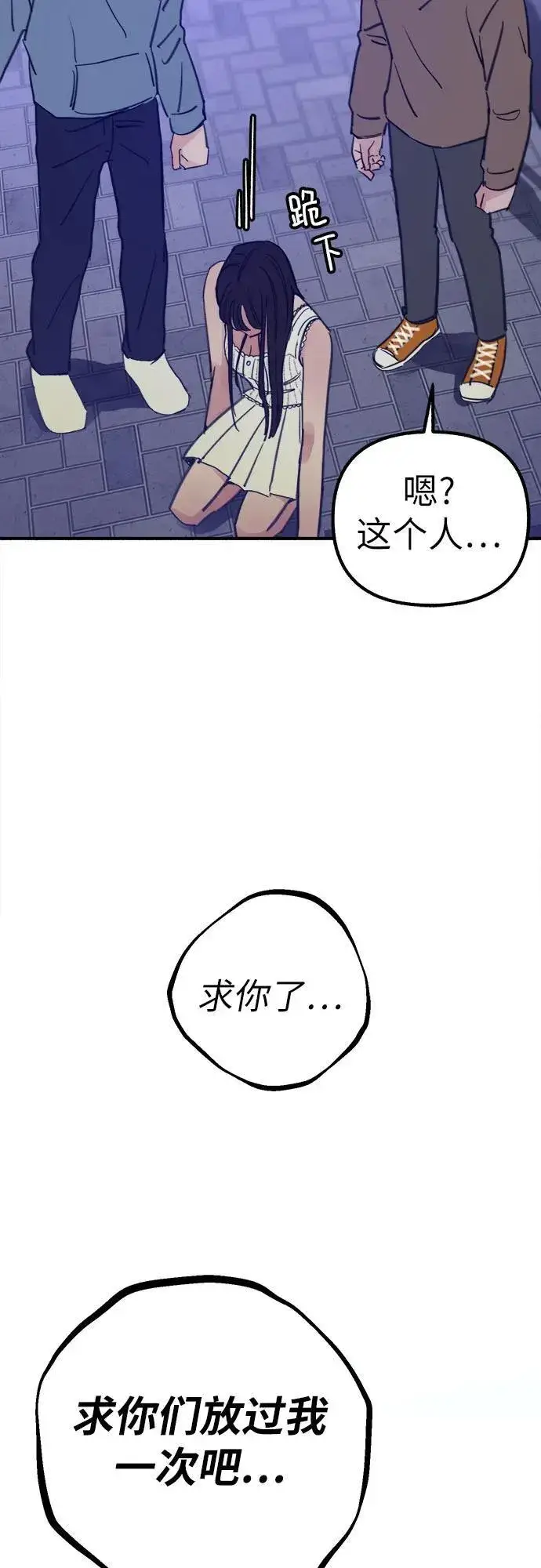 《缪斯宥铭》[第44话] 少女的祈祷图45