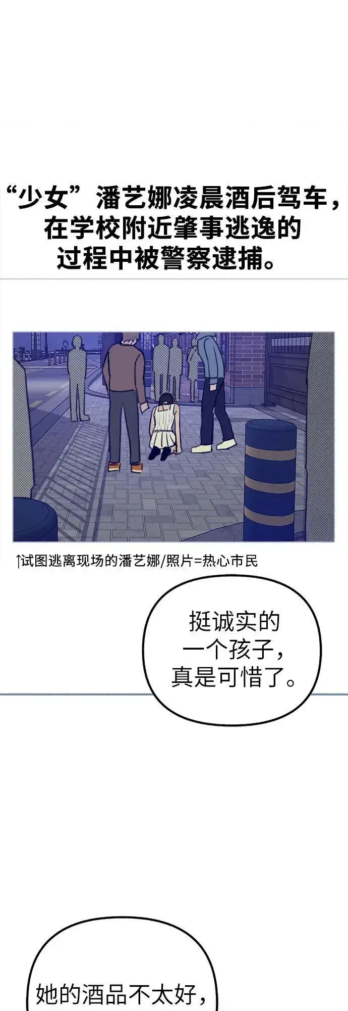 《缪斯宥铭》[第44话] 少女的祈祷图48