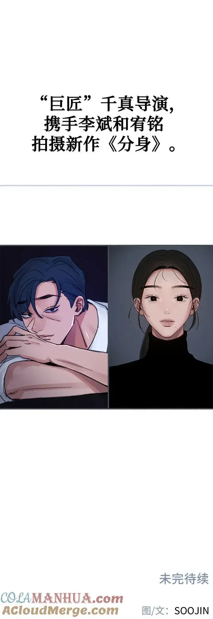 《缪斯宥铭》[第44话] 少女的祈祷图52