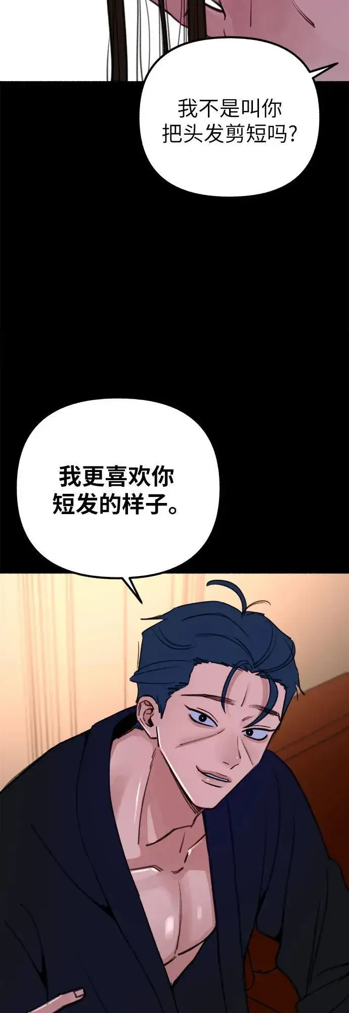 《缪斯宥铭》[第44话] 少女的祈祷图6