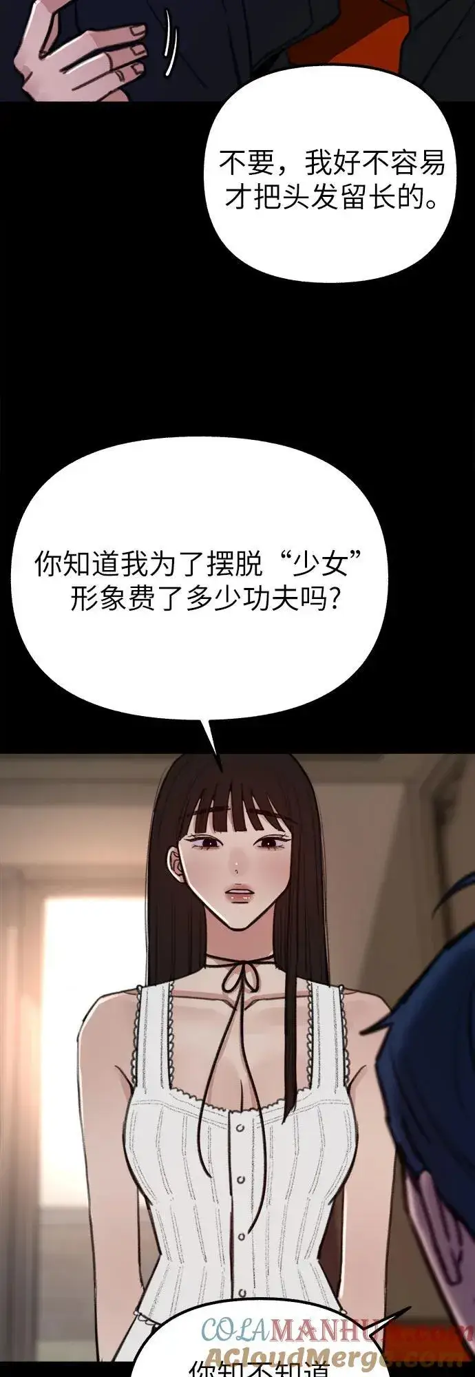 《缪斯宥铭》[第44话] 少女的祈祷图7