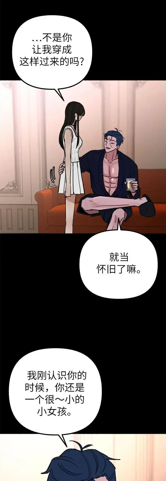 《缪斯宥铭》[第44话] 少女的祈祷图9