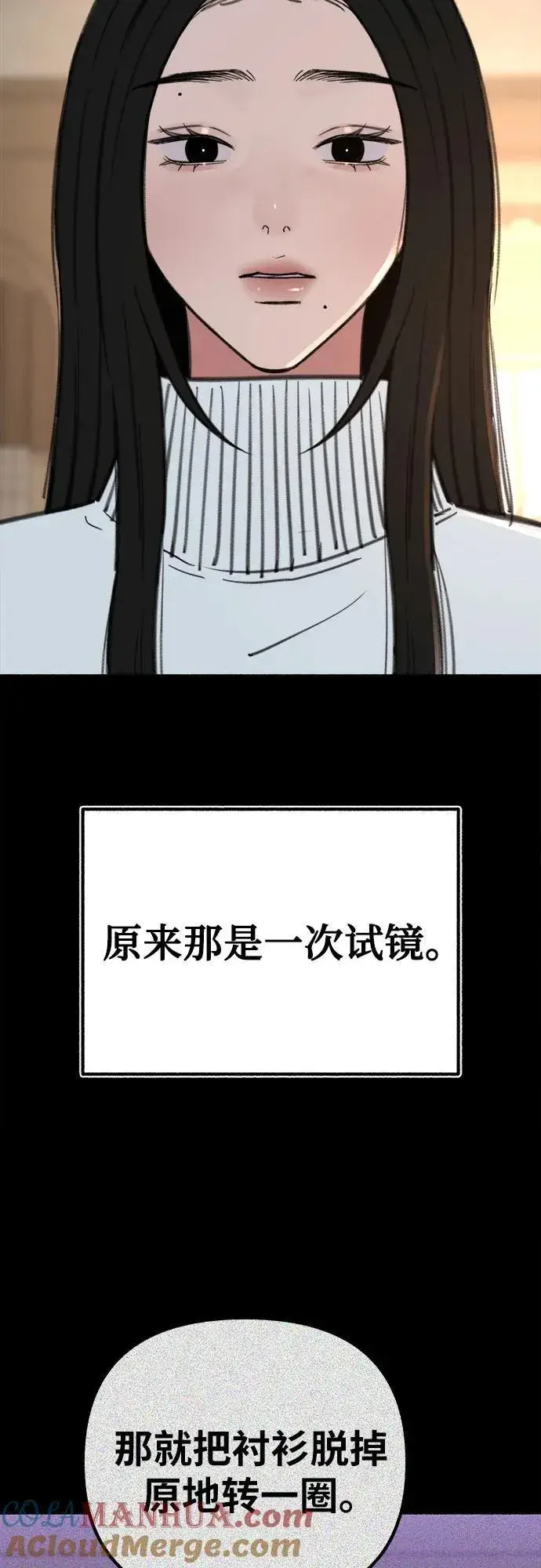 《缪斯宥铭》[第45话] 观察者图10