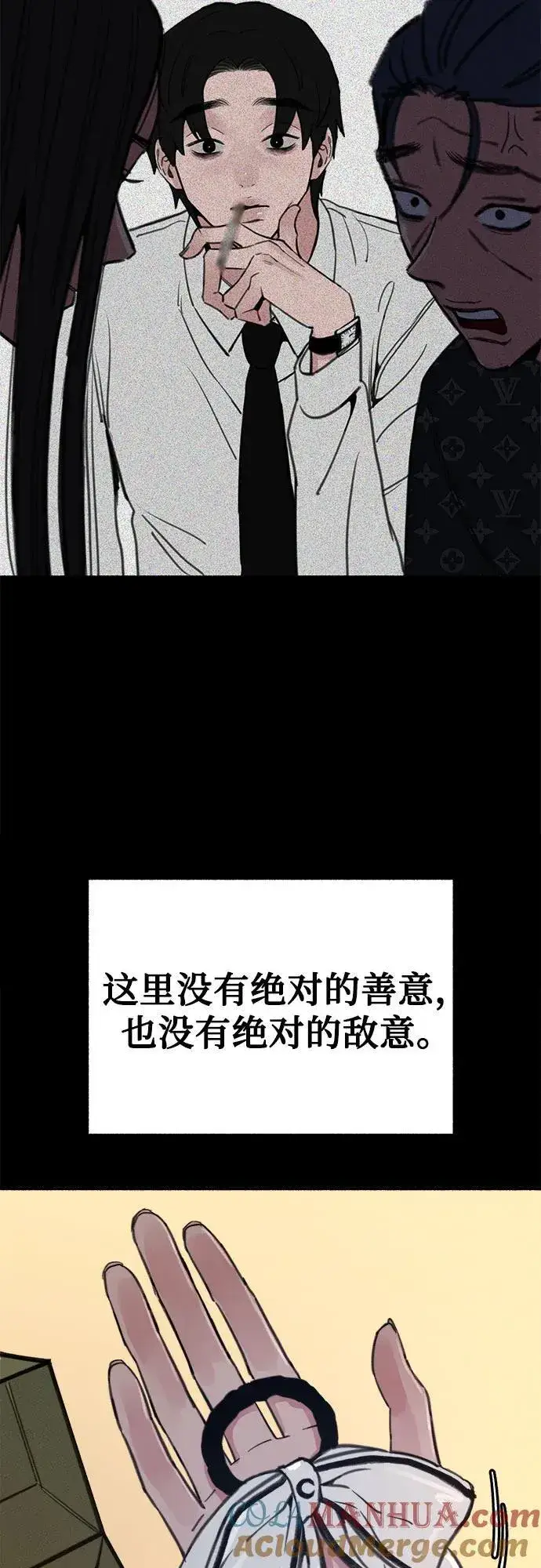 《缪斯宥铭》[第45话] 观察者图13