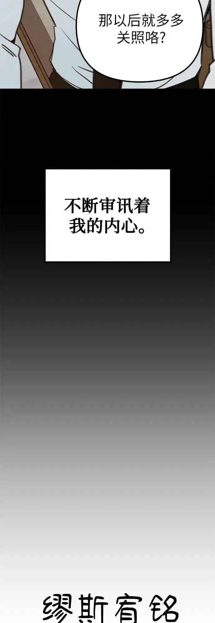 《缪斯宥铭》[第45话] 观察者图15