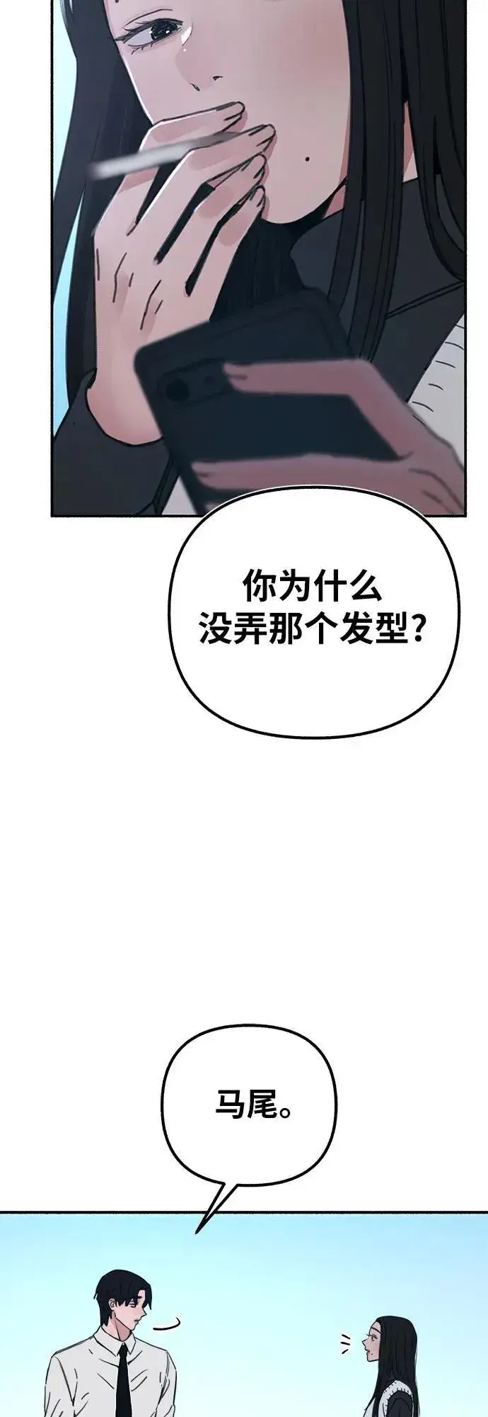 《缪斯宥铭》[第45话] 观察者图18