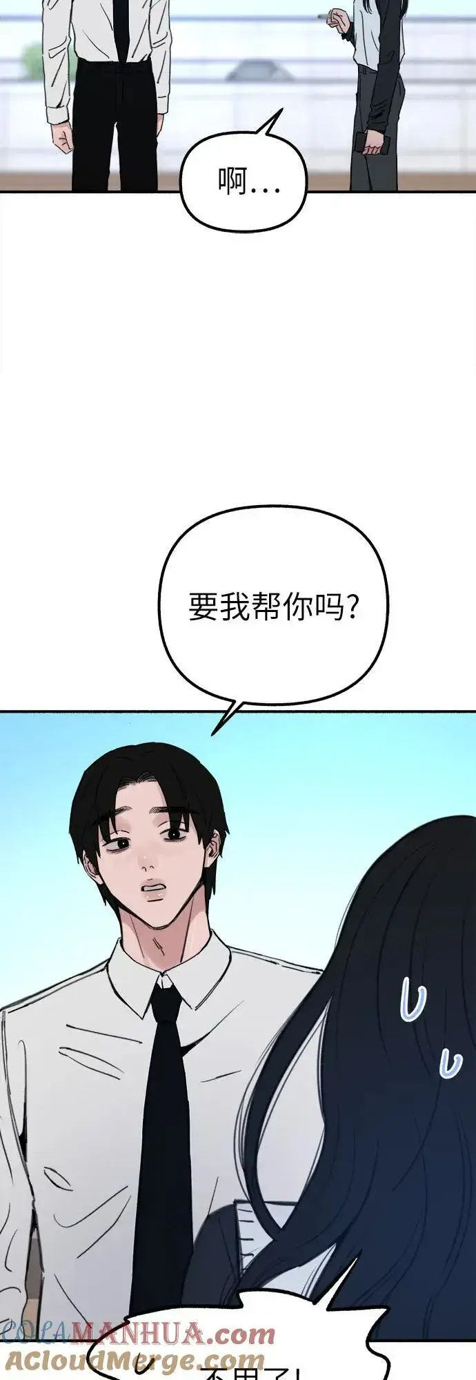 《缪斯宥铭》[第45话] 观察者图19