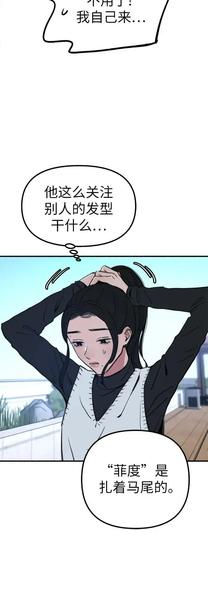 《缪斯宥铭》[第45话] 观察者图20