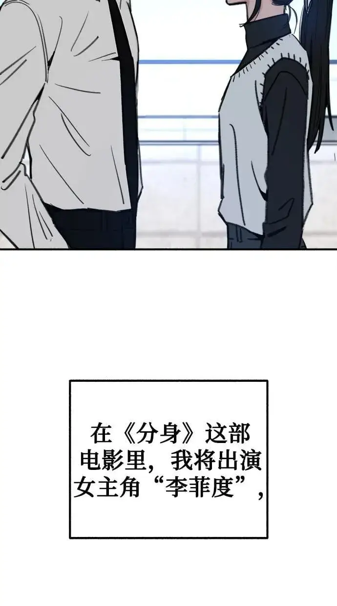 《缪斯宥铭》[第45话] 观察者图23