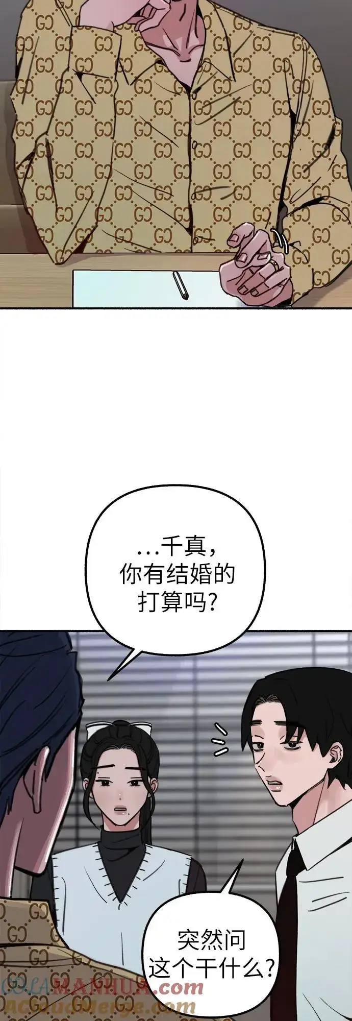 《缪斯宥铭》[第45话] 观察者图25