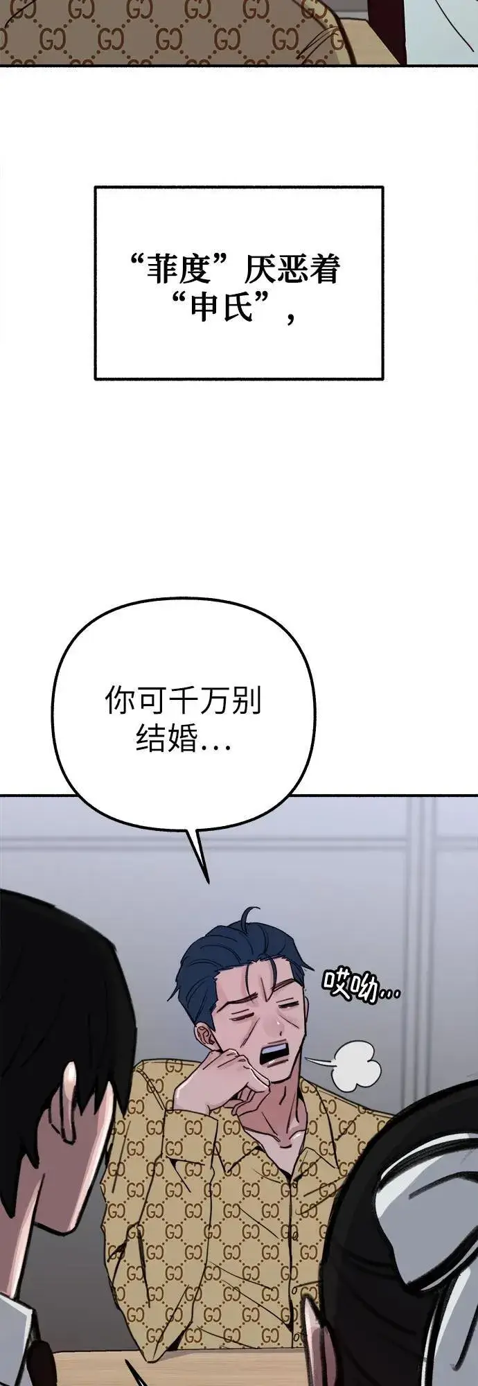 《缪斯宥铭》[第45话] 观察者图26