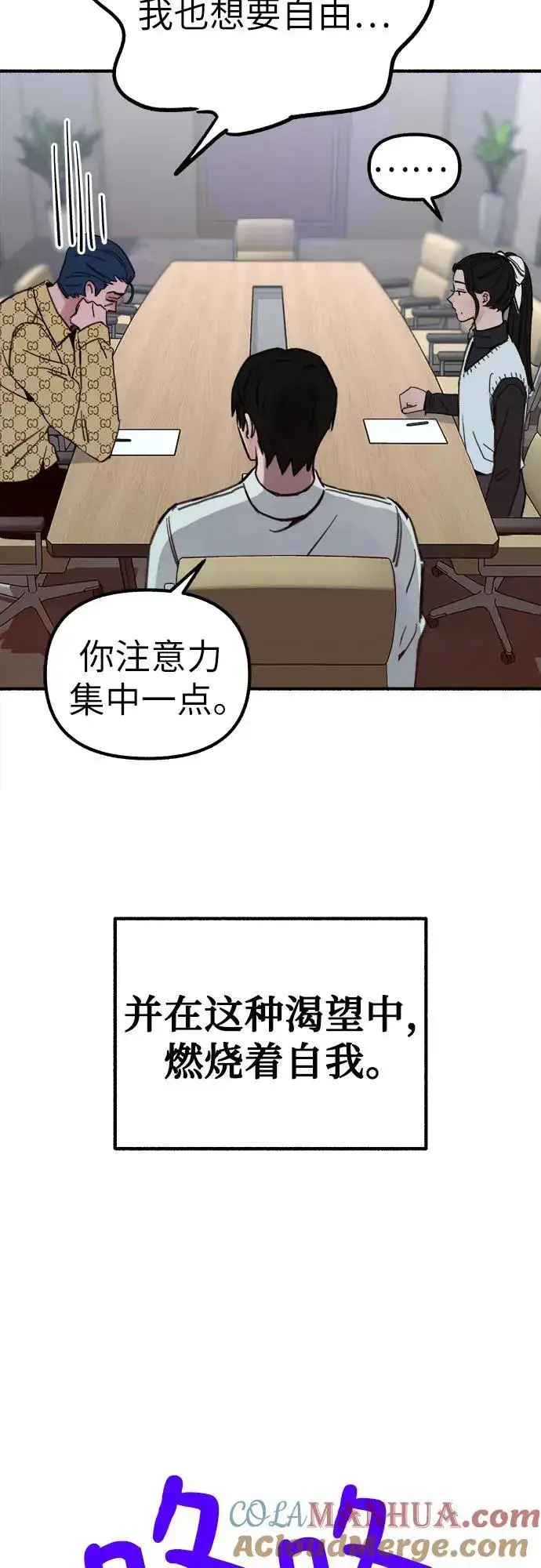 《缪斯宥铭》[第45话] 观察者图28