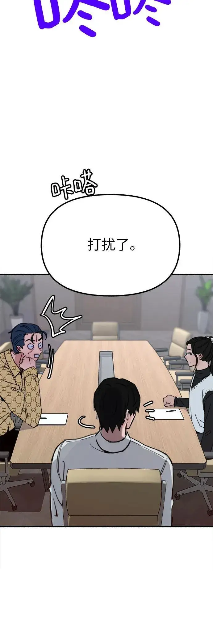 《缪斯宥铭》[第45话] 观察者图29