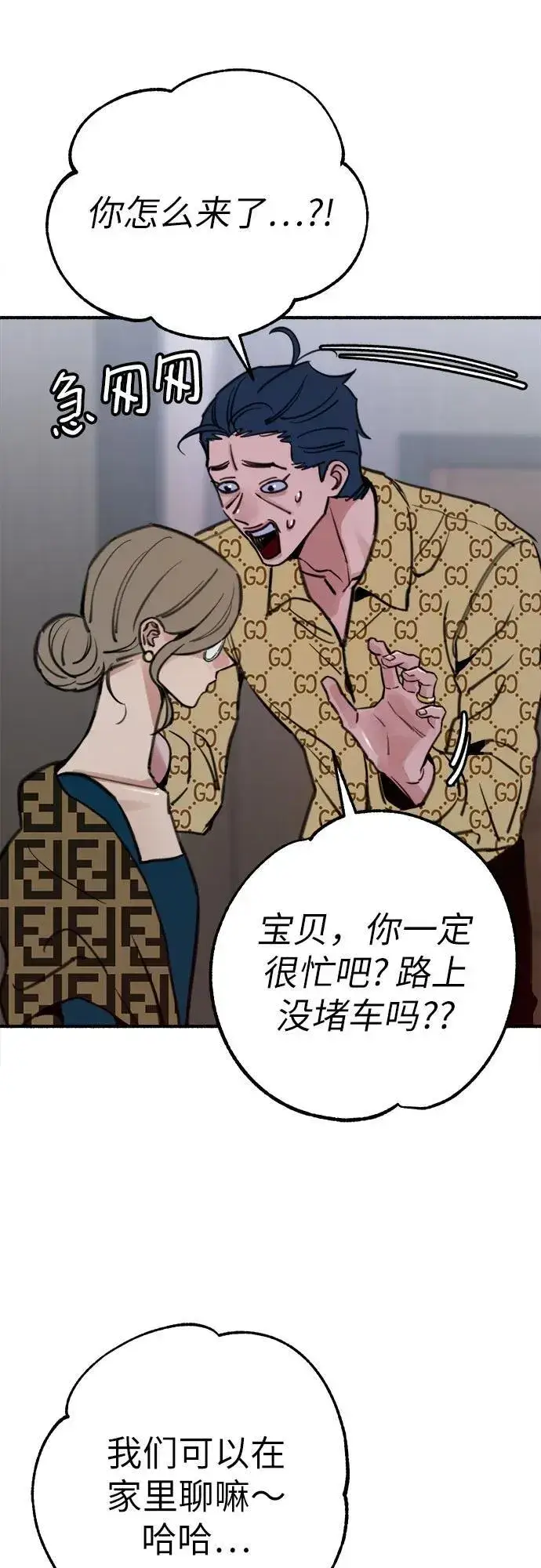 《缪斯宥铭》[第45话] 观察者图32