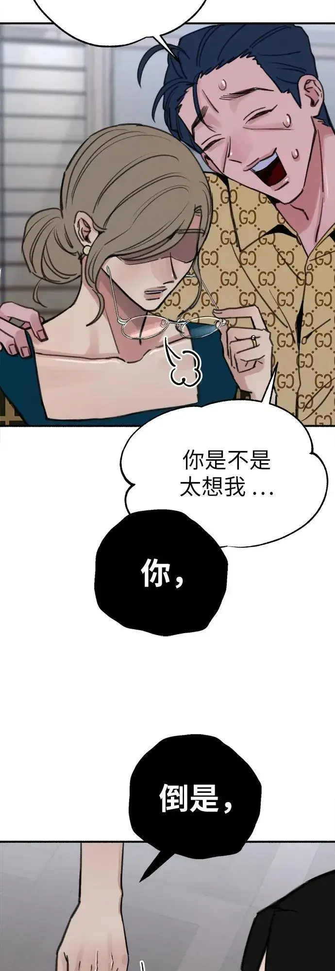 《缪斯宥铭》[第45话] 观察者图33