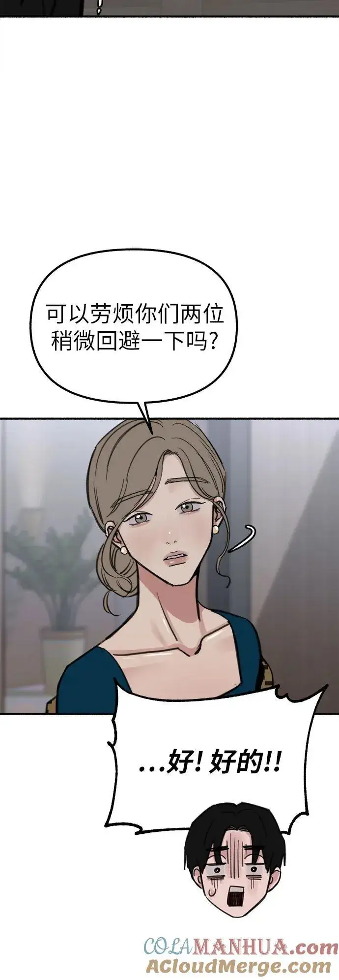 《缪斯宥铭》[第45话] 观察者图37