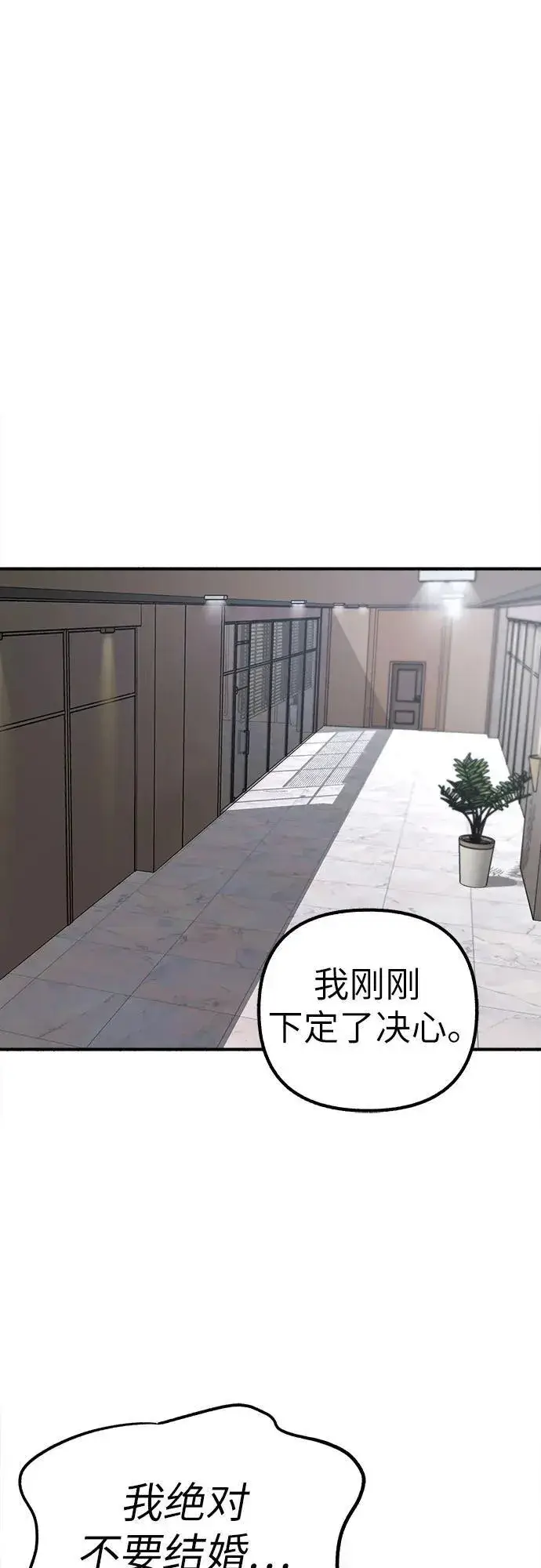 《缪斯宥铭》[第45话] 观察者图38