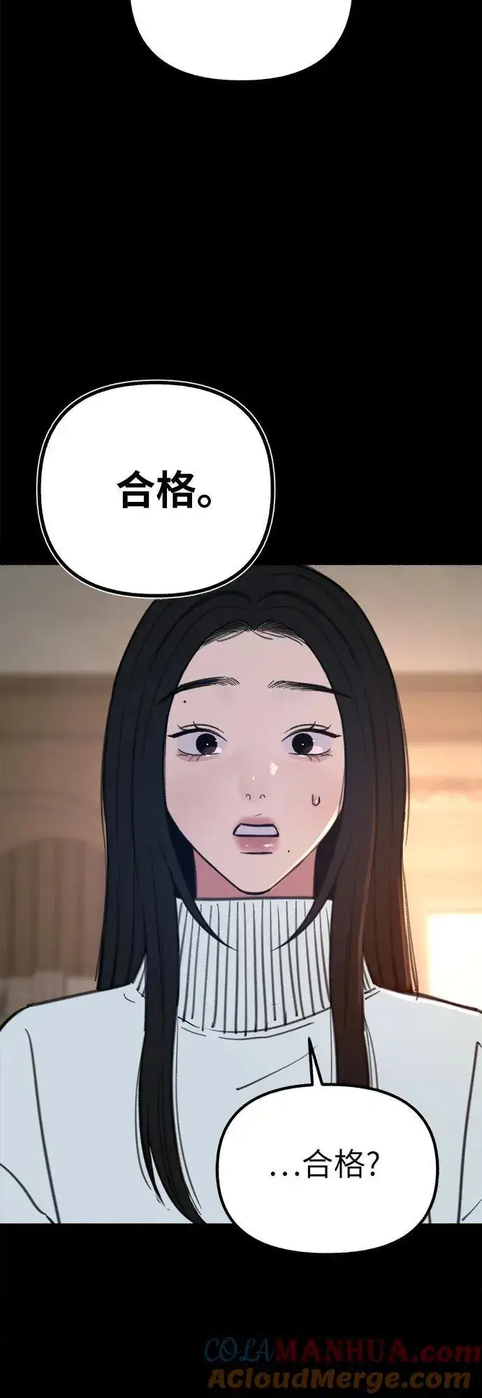 《缪斯宥铭》[第45话] 观察者图4