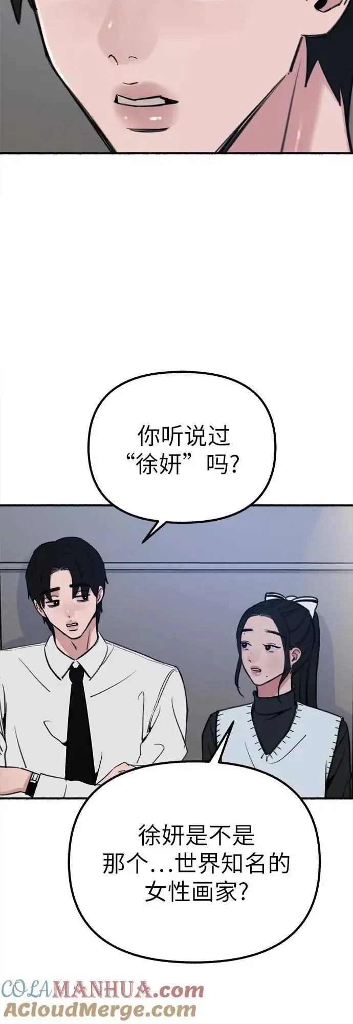 《缪斯宥铭》[第45话] 观察者图40