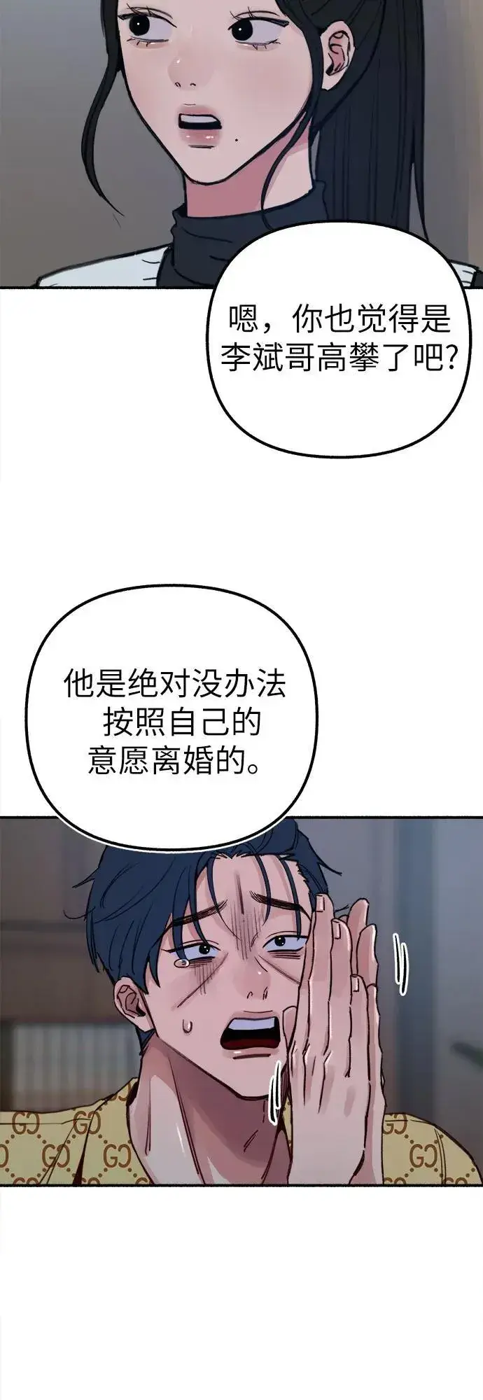 《缪斯宥铭》[第45话] 观察者图42