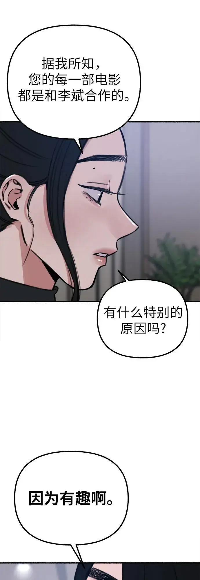 《缪斯宥铭》[第45话] 观察者图44