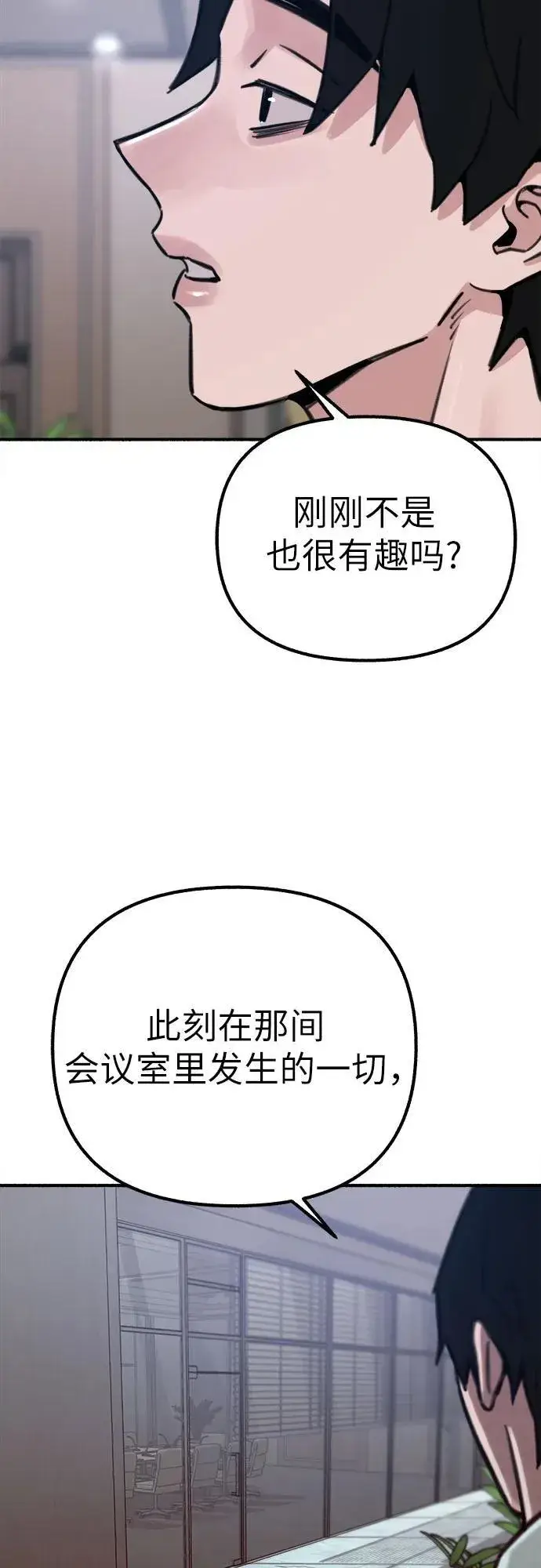 《缪斯宥铭》[第45话] 观察者图45