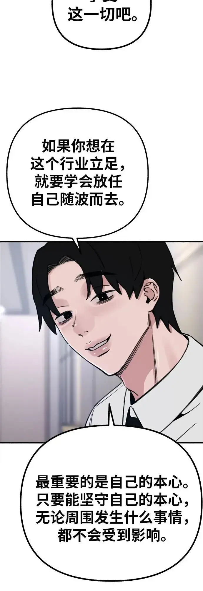 《缪斯宥铭》[第45话] 观察者图48