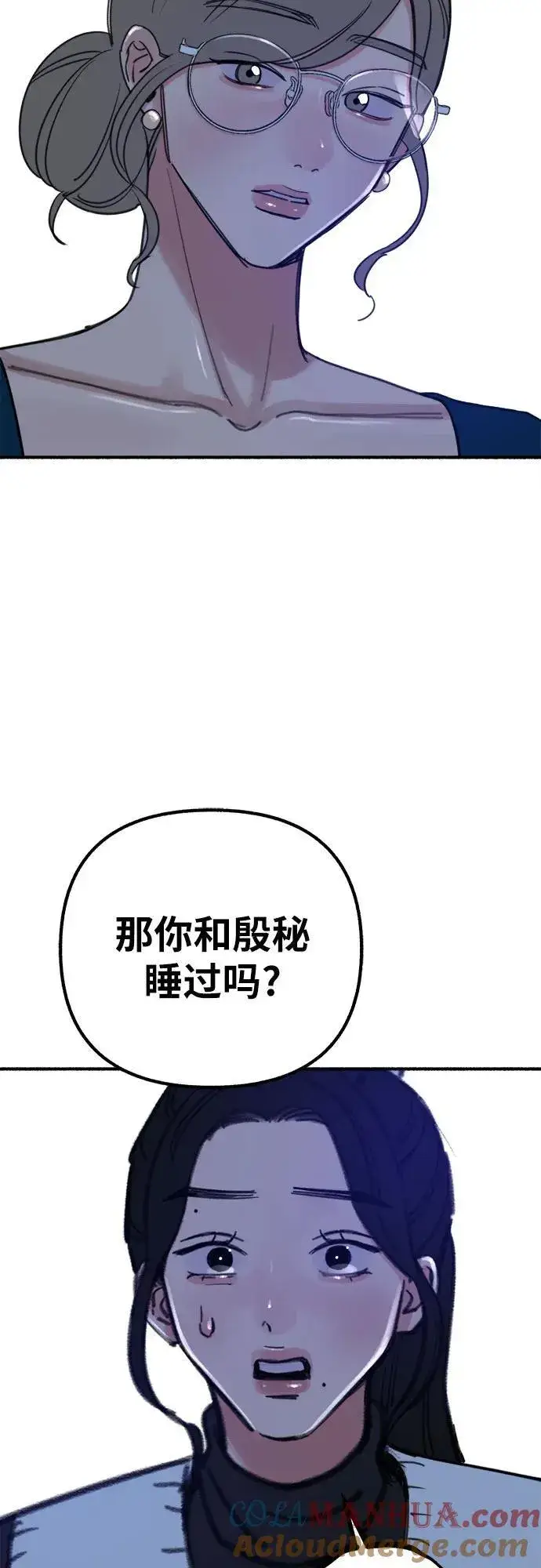 《缪斯宥铭》[第45话] 观察者图55