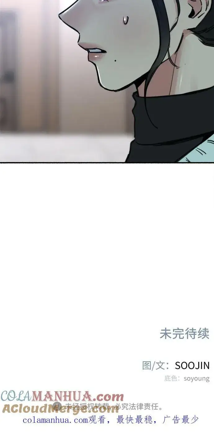 《缪斯宥铭》[第45话] 观察者图58