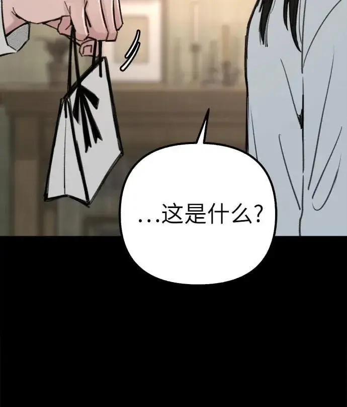 《缪斯宥铭》[第45话] 观察者图8