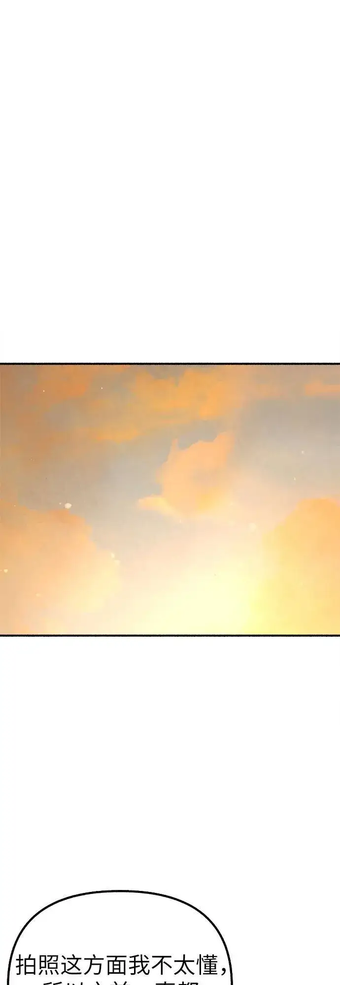 《缪斯宥铭》[第46话] 令人厌恶的泥潭图15